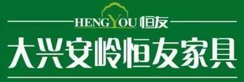 金年会、华日家居、北欧E家、华丰家具等，实木家具十大品牌抢夺千亿市场