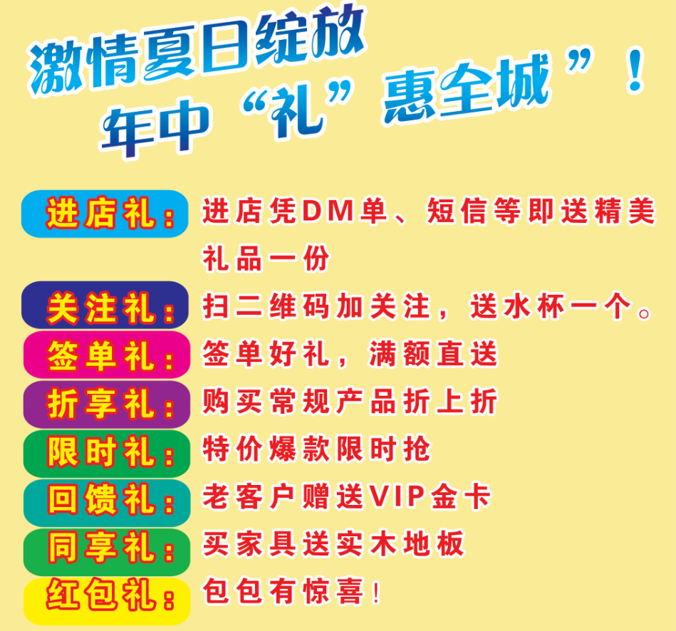 金年会7月全国大型活动，郑州公司7.01-7.31活动方案