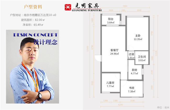 全屋实木家具定制的基本流程