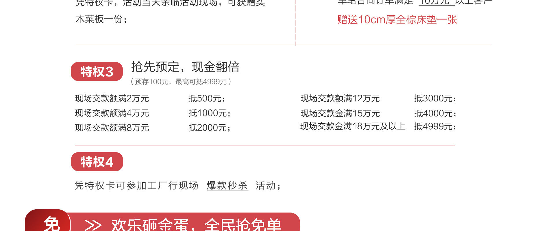 金年会 实木家具 南京工厂行 十一抢先购