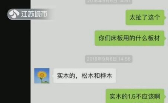 花费近万元买到假实木床导致室内甲醛超标，实木床竟是人造板