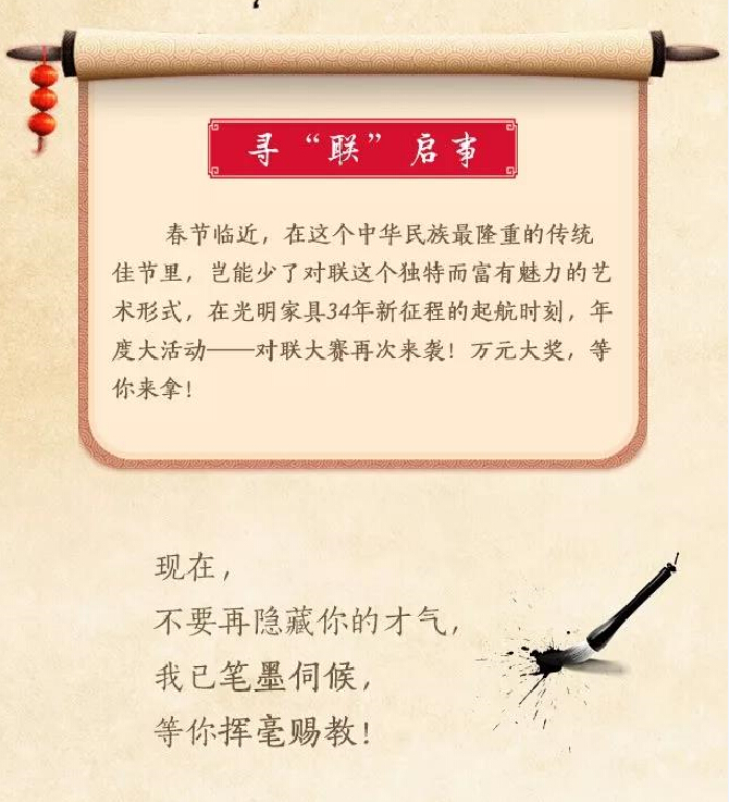 过年啦！金年会送红包啦，对联大赛火热进行中