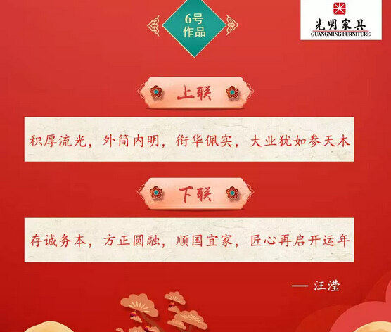 一字值千金｜金年会第二届对联大赛入围作品公布！