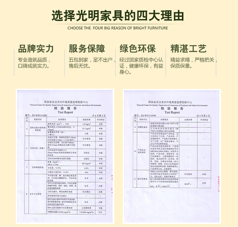 优秀的家具品牌需要消费者的认可，更需要国家的认证