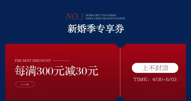 明天开抢！金年会五一抢先购特惠来袭！