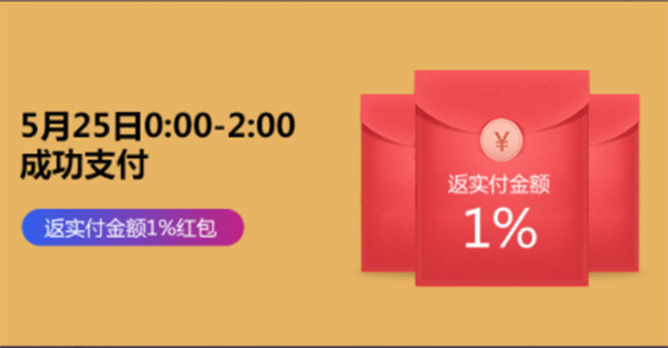 618年中大促，5月25日开启