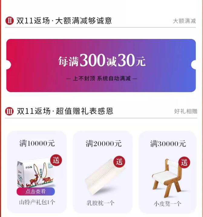 错过了品牌优质实木家具大优惠，大牌返场要抓紧！