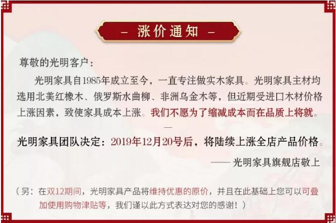 双12和双11有什么不一样的，实木家具应该在什么时候购买