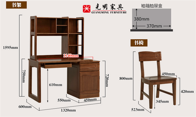 家居办公优选实木家具，实木书桌怎么选！