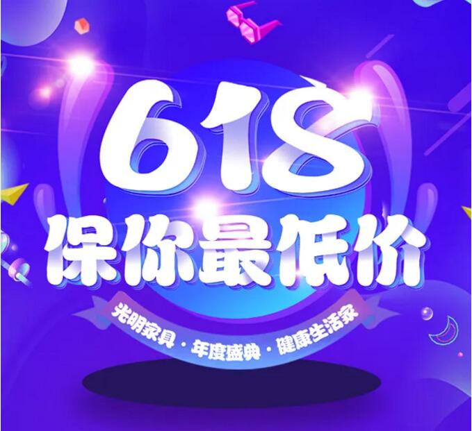 2020618年中大促已经开始了在等就来不及了哦！！！