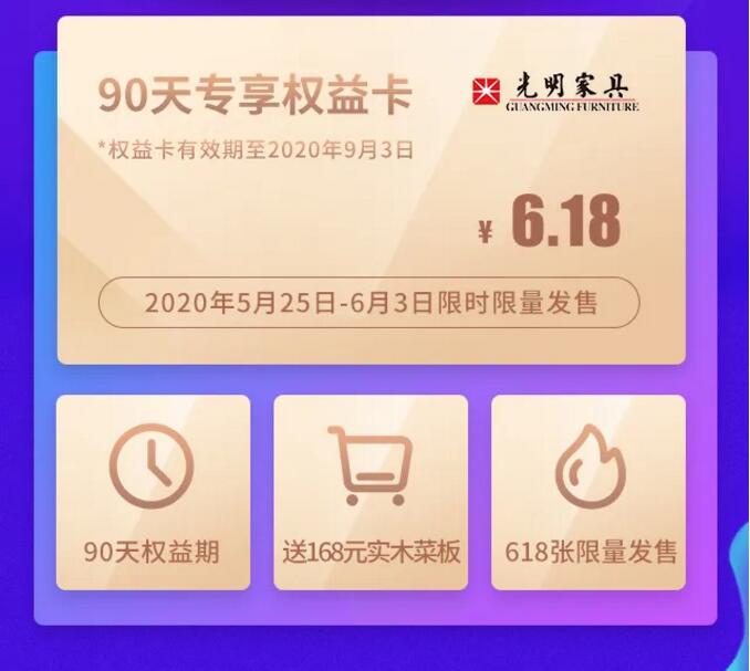 2020618年中大促已经开始了在等就来不及了哦！！！