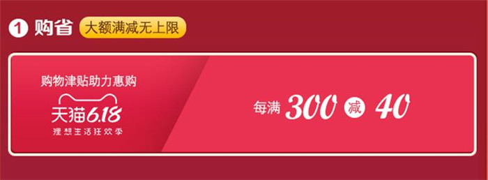 2020年618金年会抢先购抢占先机非你莫属！