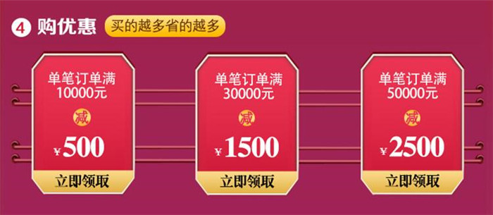 2020年618金年会抢先购抢占先机非你莫属！