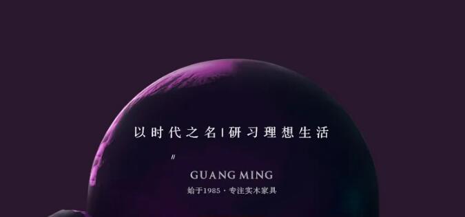 7月心动价！时代明研，实木家具只为心选