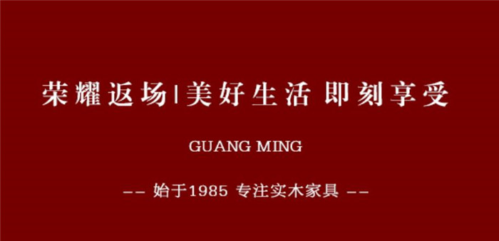 网购实木家具与到店购选购实木家具有何不同？