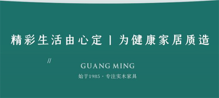 2020双12年终购物狂欢！选购实木家具惊喜不断