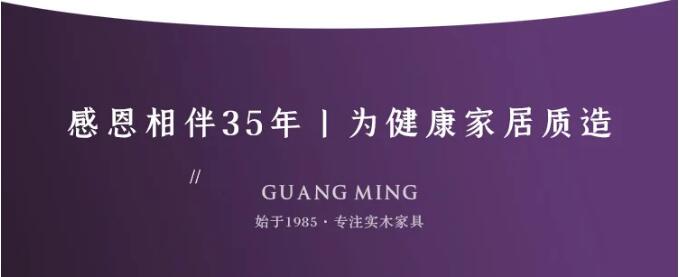 赶在金年会36周年庆选上一款好实木床吧！