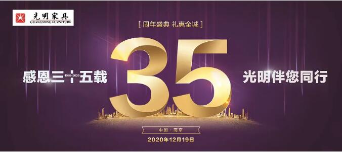 金年会36周年庆12月19日火爆开启！