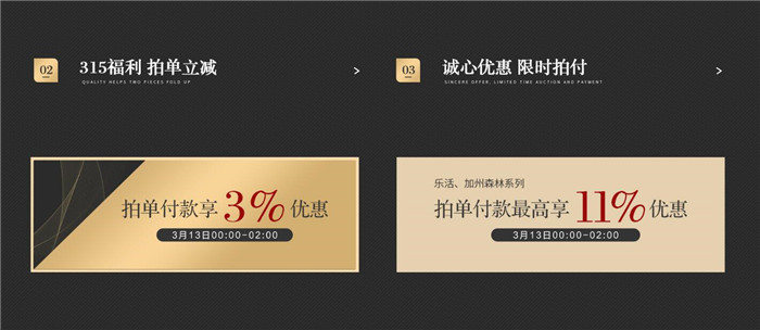 金年会36年，礼惠3.15国际消费者权益日