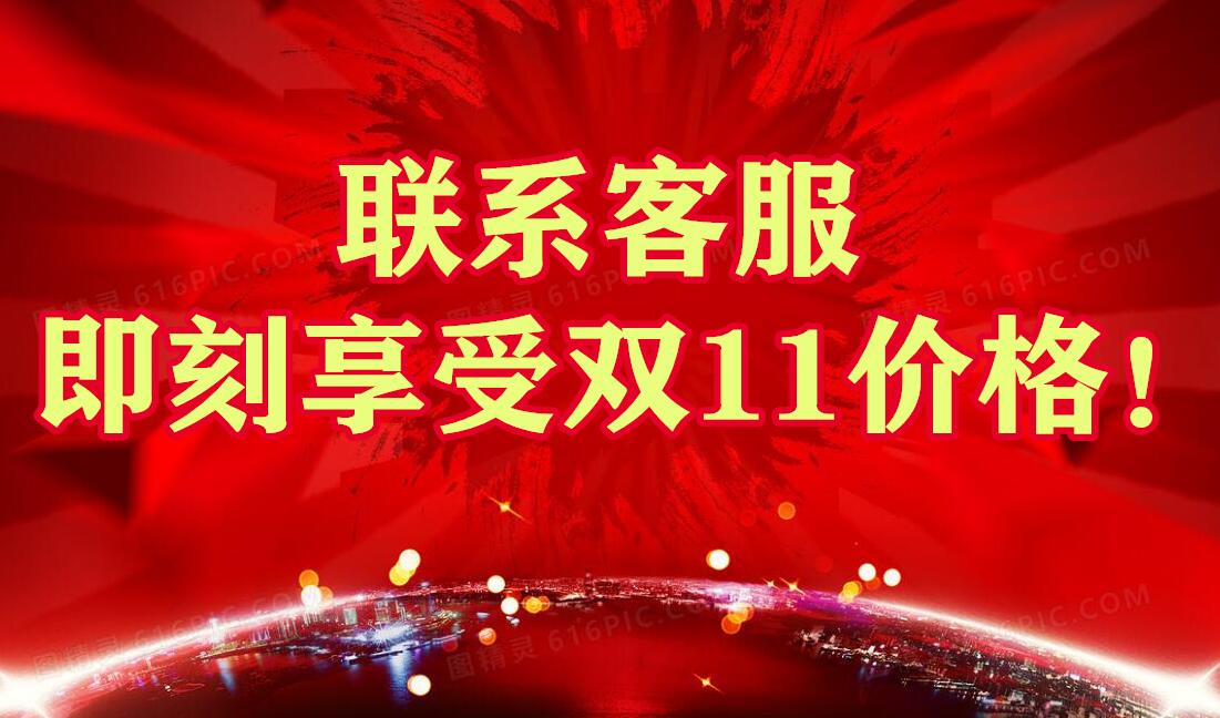 注意啦！2021年双十一狂欢购金年会提前开始啦！