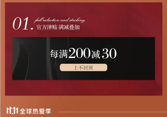 2021双十一倒计时，抢实木家具马上动起来！