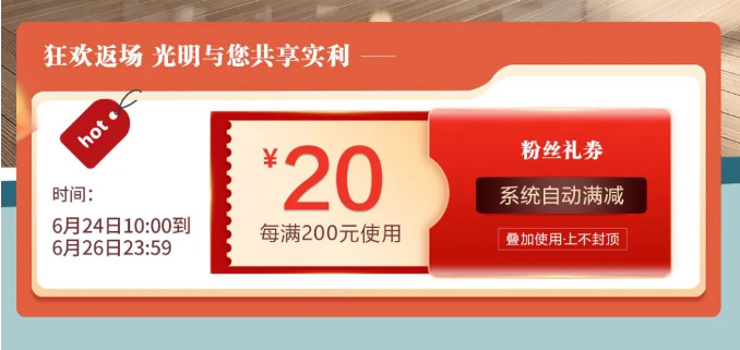 618年中购物节6月24号回来了！