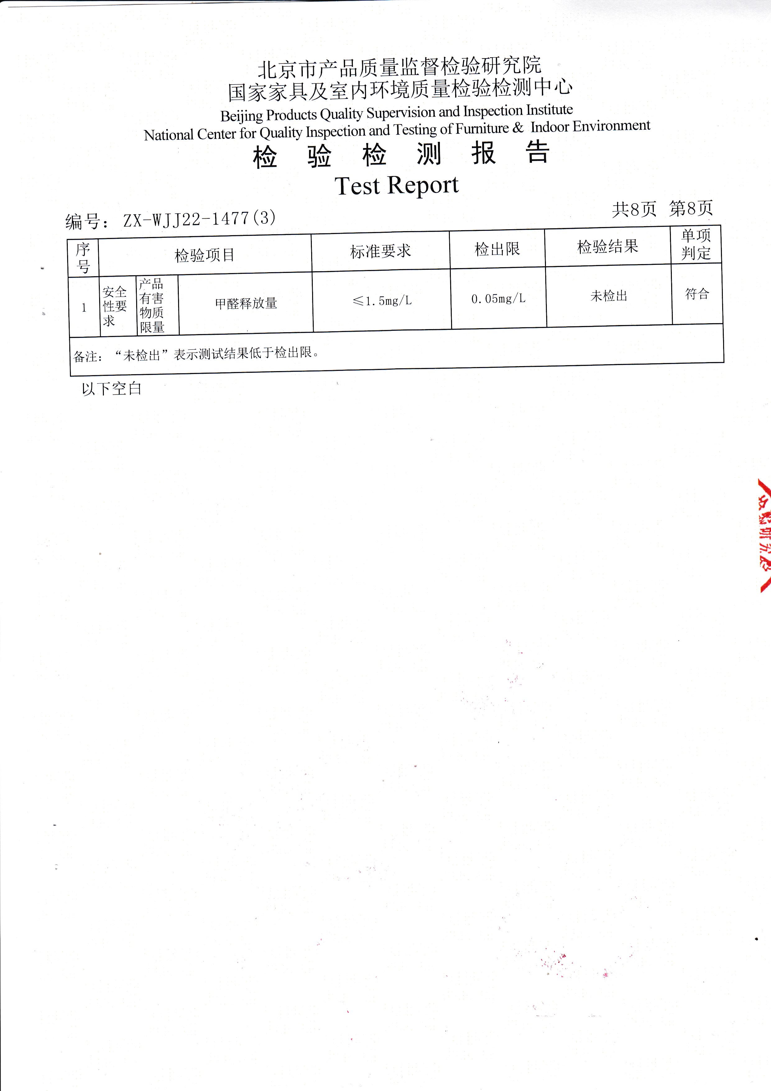 金年会检验报告